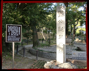 秀吉の生誕地「豊国神社（中村公園）」には、秀吉ゆかりの史跡が多い
