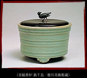 秀吉の身の危険を知らせる、時代の逸品「青磁香炉銘千鳥（せいじこうろめいちどり）」