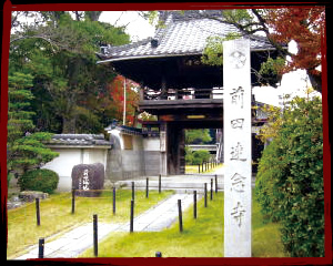 加賀百万石のふるさと。前田一族の発祥地「前田城址（速念寺）」