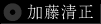 加藤清正
