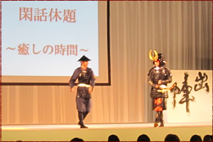 武将が教える歴史授業